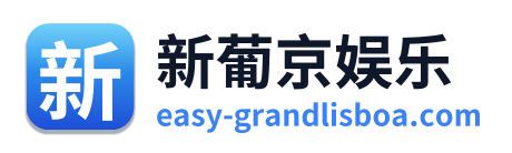 新葡京娱乐